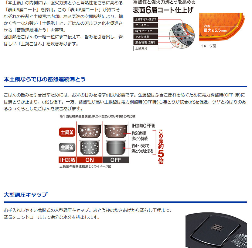 TIGER/虎牌 JKN系列售后维修